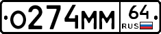 %D0%9E274%D0%9C%D0%9C64