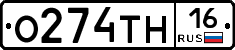 %D0%9E274%D0%A2%D0%9D16