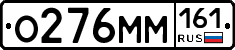 %D0%9E276%D0%9C%D0%9C161