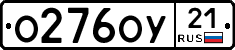 %D0%9E276%D0%9E%D0%A321
