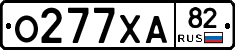 %D0%9E277%D0%A5%D0%9082