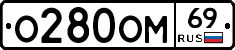 %D0%9E280%D0%9E%D0%9C69