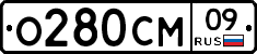 %D0%9E280%D0%A1%D0%9C09