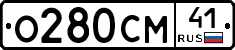 %D0%9E280%D0%A1%D0%9C41