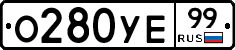 %D0%9E280%D0%A3%D0%9599
