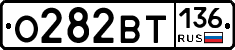 %D0%9E282%D0%92%D0%A2136