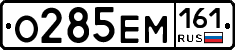 %D0%9E285%D0%95%D0%9C161