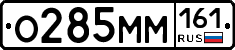%D0%9E285%D0%9C%D0%9C161