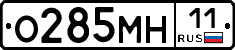%D0%9E285%D0%9C%D0%9D11