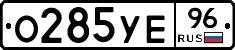 %D0%9E285%D0%A3%D0%9596
