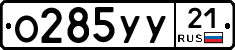 %D0%9E285%D0%A3%D0%A321
