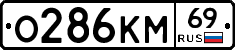%D0%9E286%D0%9A%D0%9C69