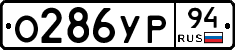 %D0%9E286%D0%A3%D0%A094