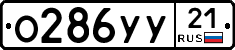 %D0%9E286%D0%A3%D0%A321