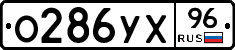 %D0%9E286%D0%A3%D0%A596