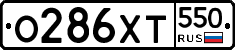 %D0%9E286%D0%A5%D0%A2550