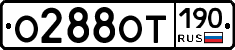 %D0%9E288%D0%9E%D0%A2190