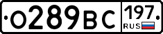 %D0%9E289%D0%92%D0%A1197
