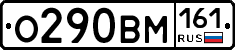 %D0%9E290%D0%92%D0%9C161
