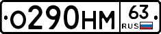%D0%9E290%D0%9D%D0%9C63