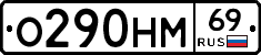 %D0%9E290%D0%9D%D0%9C69