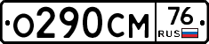 %D0%9E290%D0%A1%D0%9C76