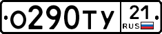 %D0%9E290%D0%A2%D0%A321