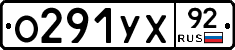 %D0%9E291%D0%A3%D0%A592