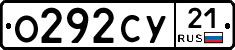 %D0%9E292%D0%A1%D0%A321