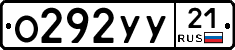 %D0%9E292%D0%A3%D0%A321