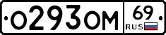 %D0%9E293%D0%9E%D0%9C69