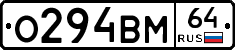 %D0%9E294%D0%92%D0%9C64