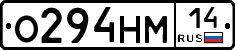%D0%9E294%D0%9D%D0%9C14