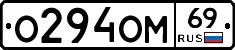 %D0%9E294%D0%9E%D0%9C69