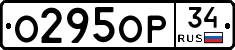 %D0%9E295%D0%9E%D0%A034