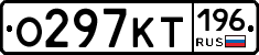 %D0%9E297%D0%9A%D0%A2196