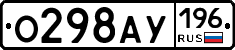 %D0%9E298%D0%90%D0%A3196