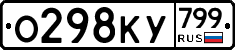 %D0%9E298%D0%9A%D0%A3799