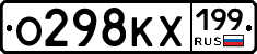 %D0%9E298%D0%9A%D0%A5199