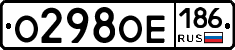 %D0%9E298%D0%9E%D0%95186