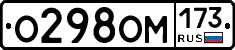 %D0%9E298%D0%9E%D0%9C173