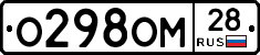 %D0%9E298%D0%9E%D0%9C28