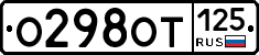 %D0%9E298%D0%9E%D0%A2125
