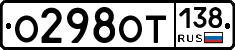 %D0%9E298%D0%9E%D0%A2138