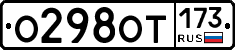%D0%9E298%D0%9E%D0%A2173