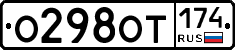%D0%9E298%D0%9E%D0%A2174