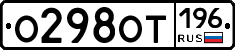 %D0%9E298%D0%9E%D0%A2196