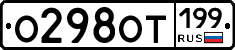 %D0%9E298%D0%9E%D0%A2199