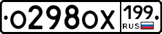 %D0%9E298%D0%9E%D0%A5199