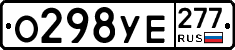 %D0%9E298%D0%A3%D0%95277